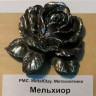 Металлическая глина (Мельхиор) 100гр Металлическая глина (Мельхиор) 100гр